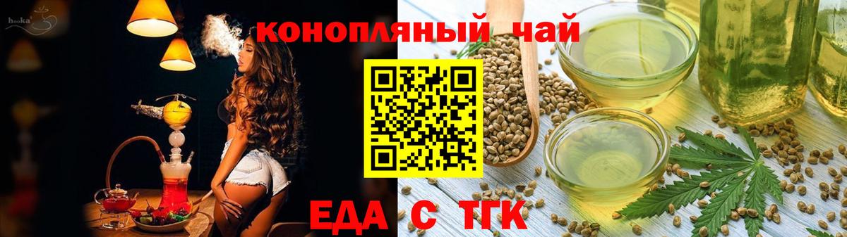 Сертолово  Еда ТГК конопля  Вход с VPN 