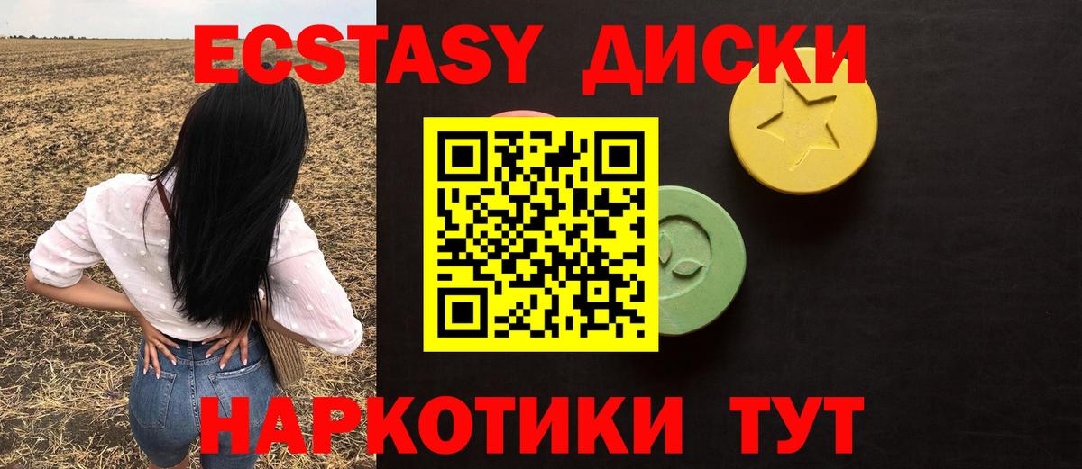 ЭКСТАЗИ MDMA Сертолово