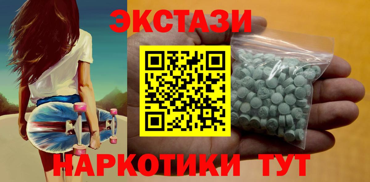Сертолово  Экстази 280мг  Вход с VPN    tor  Ecstasy MDMA 