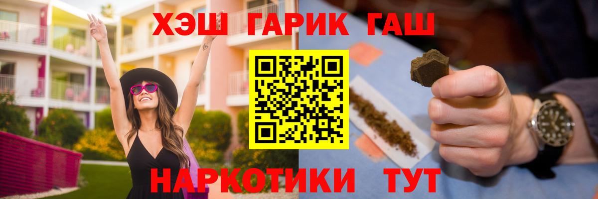 Сертолово  ГАШИШ гарик  Вход с VPN  Гашиш Изолятор 