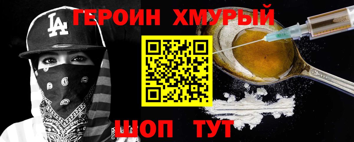 Сертолово  ГЕРОИН афганец  Вход с VPN 