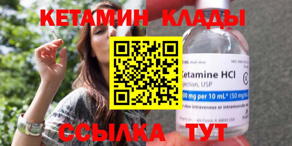 Сертолово  Кетамин VHQ  Кетамин ketamine  Вход с VPN 