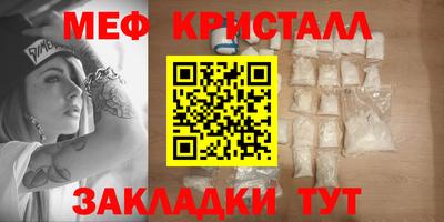 мяу мяу кристалл Первоуральск