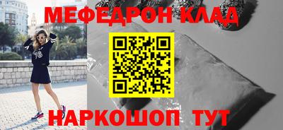 мяу мяу кристалл Первоуральск