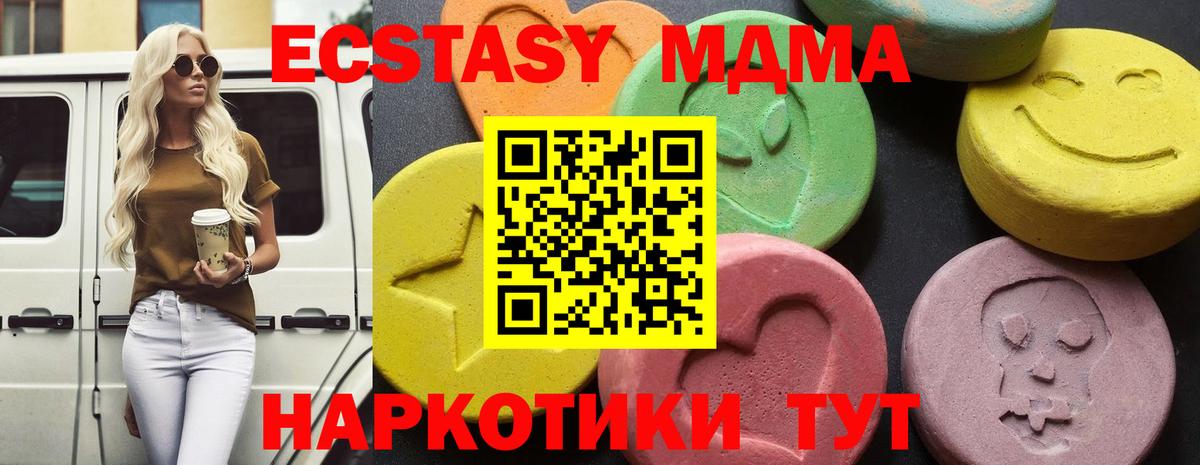 МДМА Molly Сертолово