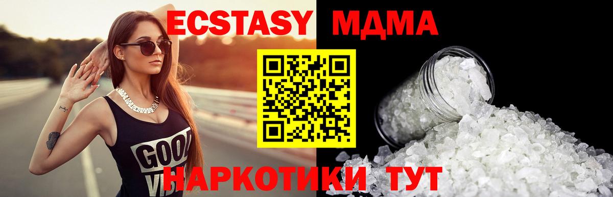 MDMA молли  Вход с VPN  MDMA  Сертолово  МДМА VHQ 