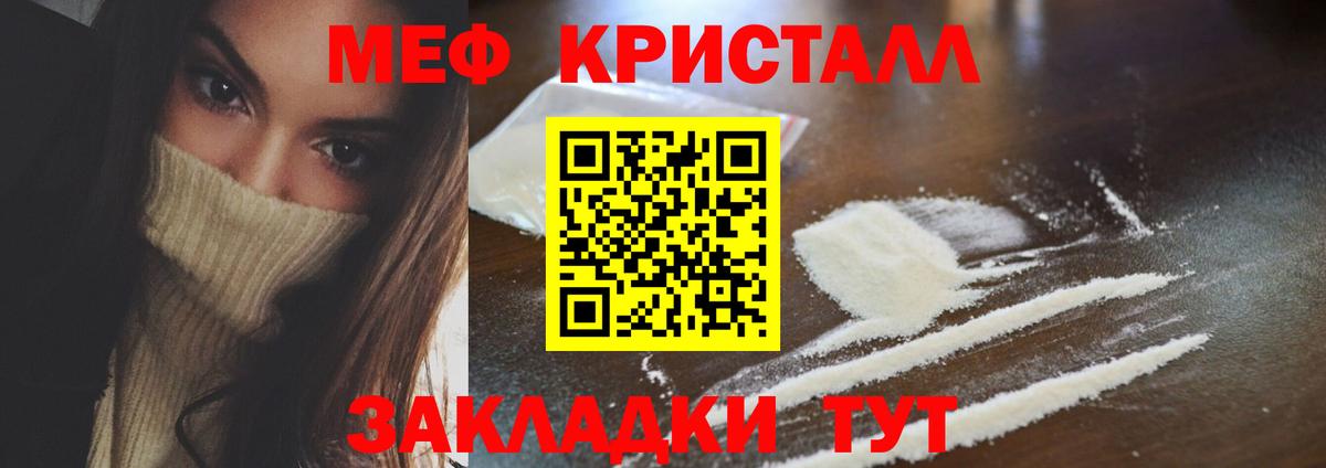 Меф мука  МЕФ VHQ  Сертолово  Меф  Вход с VPN 