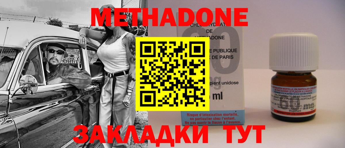 Сертолово  Метадон VHQ  Вход с VPN  Метадон мёд 