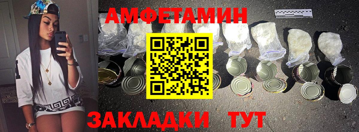 Метамфетамин мет Сертолово