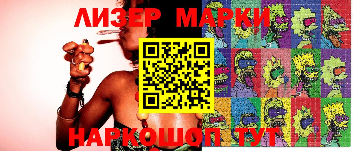 Марки N-bome 1500мкг  Вход с VPN  Сертолово 