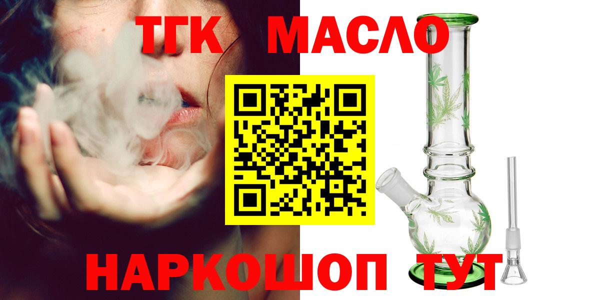 Сертолово  наркота  Вход с VPN  ТГК THC oil 